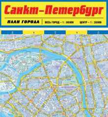 Карта Санкт-Петербурга. План города