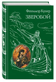 Зверобой