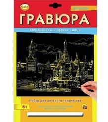 Гравюра А4 в конверте. Золото. КРЕМЛЬ (Арт. Г-2565)