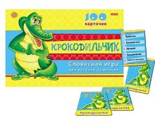 КРОКОДИЛЬЧИК. TM Carpe Diem (Арт. И-3002)
