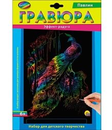 Гравюра А4 в конверте. Радуга. ПАВЛИН (Арт. Г-2585)
