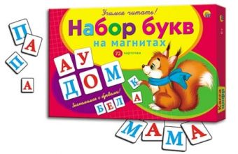 НАБОР БУКВ НА МАГНИТАХ (Арт. НР-0674) НАБОР БУКВ НА МАГНИТАХ (Арт. НР-0674)