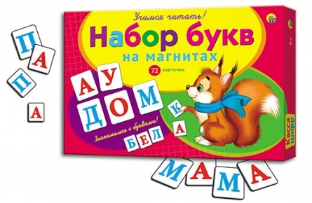 НАБОР БУКВ НА МАГНИТАХ (Арт. НР-0674) НАБОР БУКВ НА МАГНИТАХ (Арт. НР-0674)