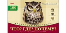 ЧТО? ГДЕ? КОГДА? TM Carpe Diem (Арт. ИН-3006)