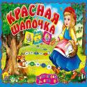 СФ.НАСТ.ИГРА. КРАСНАЯ ШАПОЧКА (ИН-5403) СФ.НАСТ.ИГРА. КРАСНАЯ ШАПОЧКА (ИН-5403)