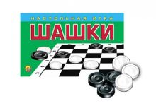 ШАШКИ (Арт. ИН-1833)