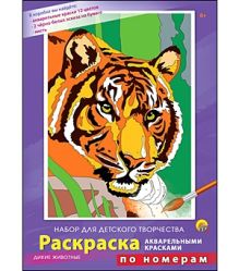 РАСКРАСКА ПО НОМЕРАМ. 12 цветов. ДИКИЕ ЖИВОТНЫЕ (Арт. Р-3862)