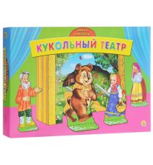 КУКОЛЬНЫЙ ТЕАТР. МАША И МЕДВЕДЬ (Арт.ИН-9161)