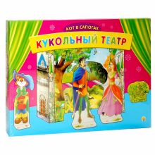 КУКОЛЬНЫЙ ТЕАТР. КОТ В САПОГАХ (Арт.ИН-9160)