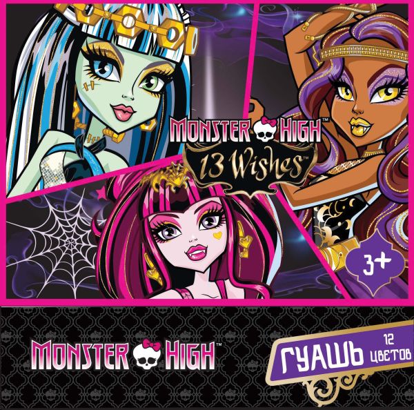 Гуашь Monster high-12 цветная Гуашь Monster high-12 цветная