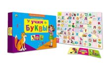 ГОТОВИМСЯ К ШКОЛЕ. УЧИМ БУКВЫ (Арт.ИН-8012)