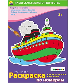 РАСКРАСКА ПО НОМЕРАМ. 6 цветов. ТРАНСПОРТ (Арт. Р-3400) РАСКРАСКА ПО НОМЕРАМ. 6 цветов. ТРАНСПОРТ (Арт. Р-3400)