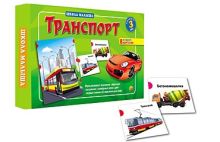 ШКОЛА МАЛЫША. ТРАНСПОРТ. (Арт.ИН-8137)