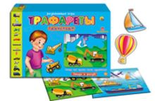 ТРАФАРЕТЫ. ТРАНСПОРТ (Арт. ИН-1149)
