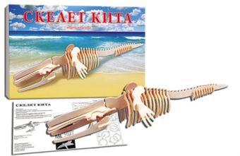 СБОРНЫЕ МОДЕЛИ. 1,5 BIG.СКЕЛЕТ КИТА (арт.МД-9212) СБОРНЫЕ МОДЕЛИ. 1,5 BIG.СКЕЛЕТ КИТА (арт.МД-9212)