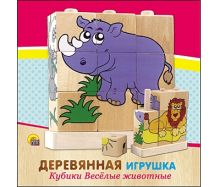 ДЕРЕВЯННАЯ ИГРУШКА. КУБИКИ "ВЕСЁЛЫЕ ЖИВОТНЫЕ" (Арт. ИД-5909)
