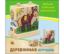 ДЕРЕВЯННАЯ ИГРУШКА. КУБИКИ "ЛЮБИМЫЕ ЖИВОТНЫЕ" (Арт. ИД-5906)