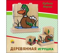 ДЕРЕВЯННАЯ ИГРУШКА. КУБИКИ "ФЕРМА" (Арт. ИД-5905)