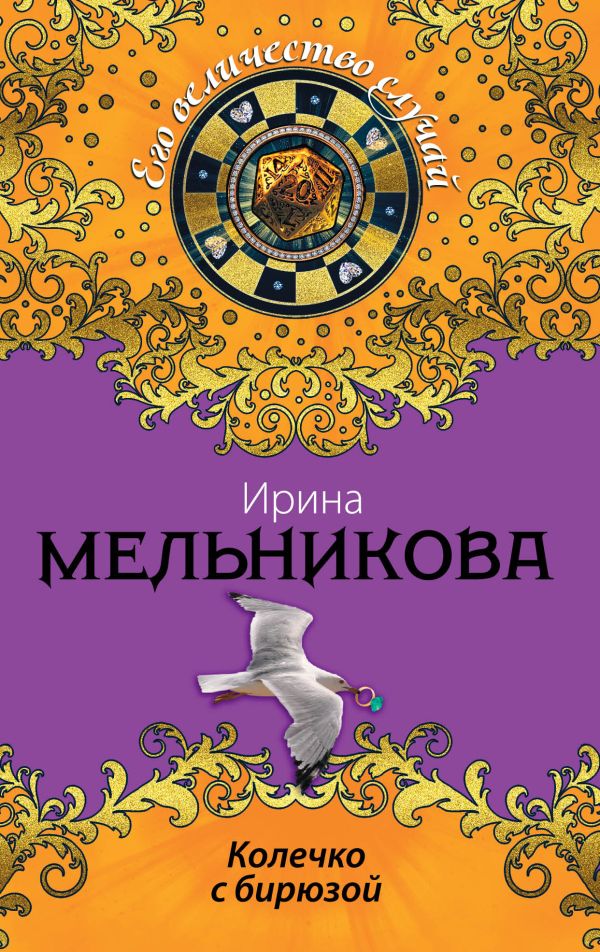 Колечко с бирюзой Колечко с бирюзой Мельникова И.А.