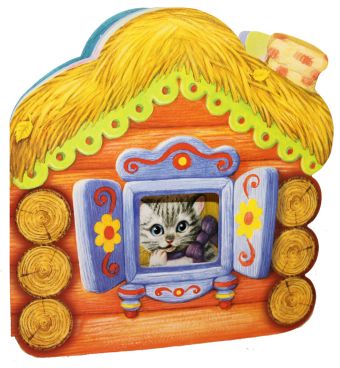Котик Котик Никитина Т.А.