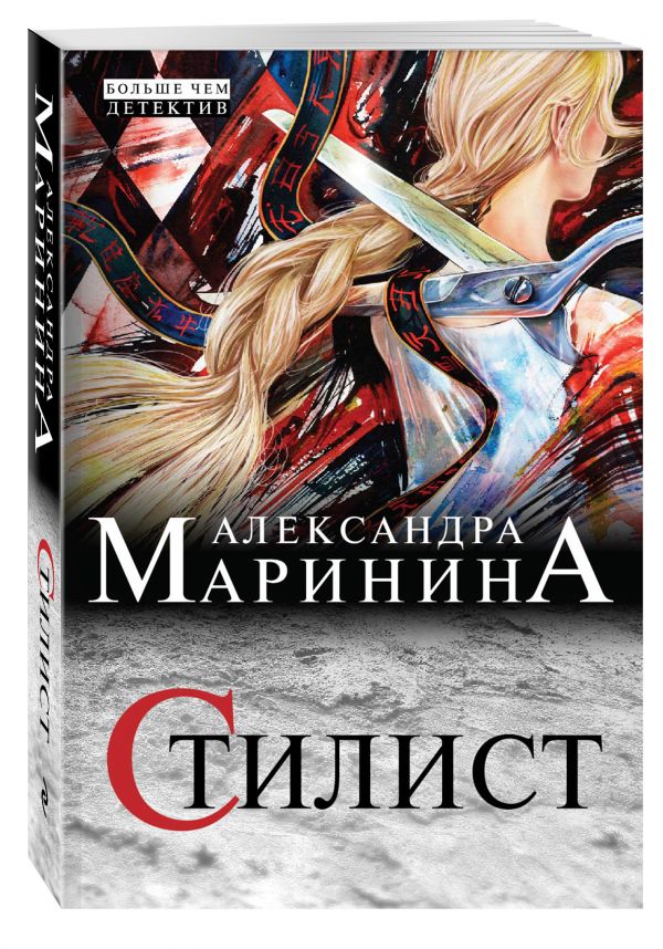 Стилист Стилист Маринина А.