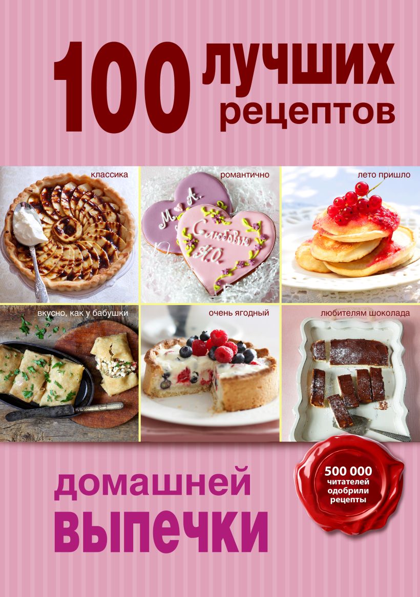 Книга правильное пиво 100 рецептов от немецких пивоваров крафт теория пошаговый процесс клинг к