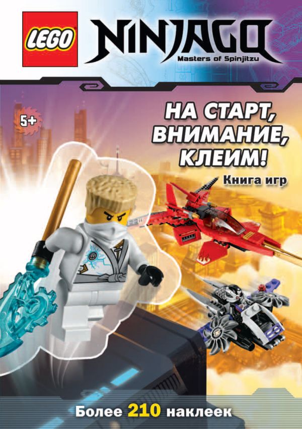 

На старт, внимание, клеим!