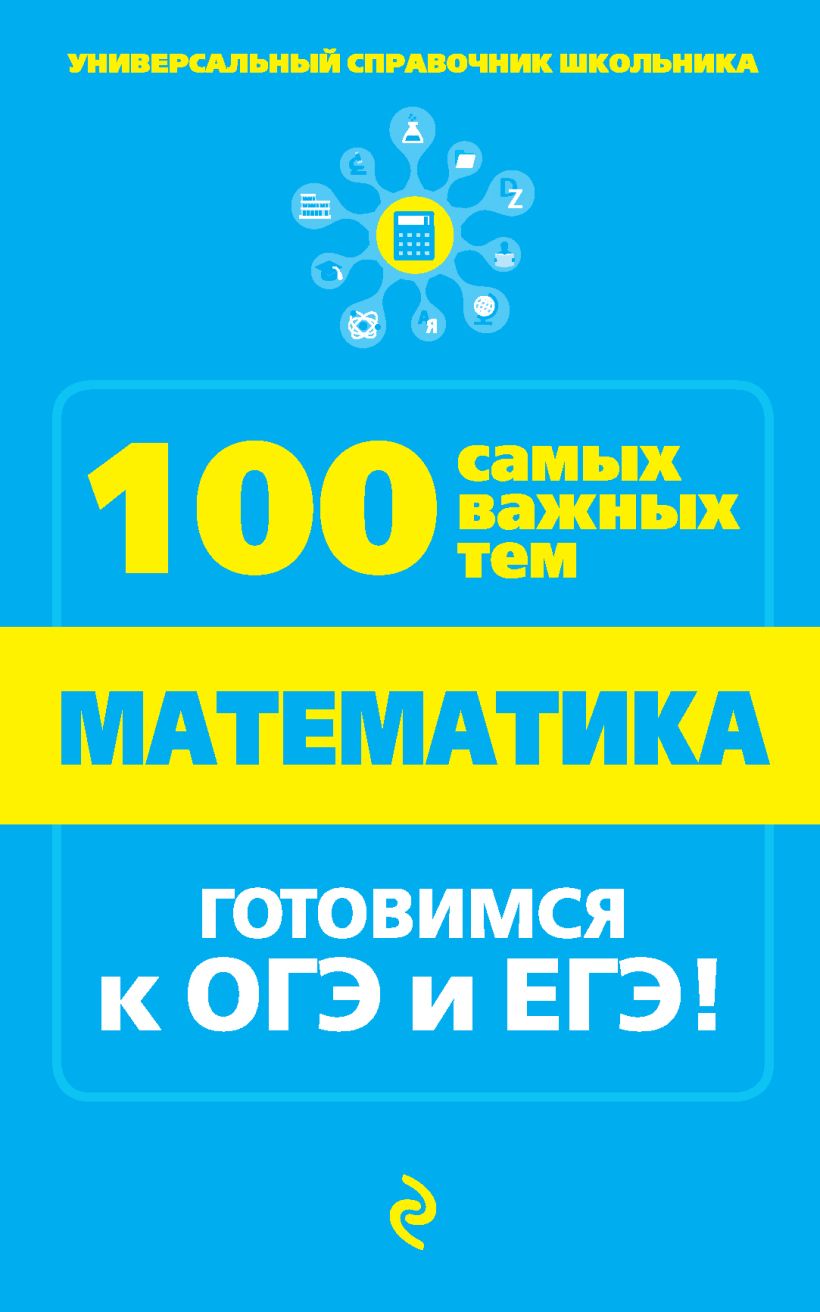Математика • Т.М. Виноградова – купить книгу по низкой цене, читать ...