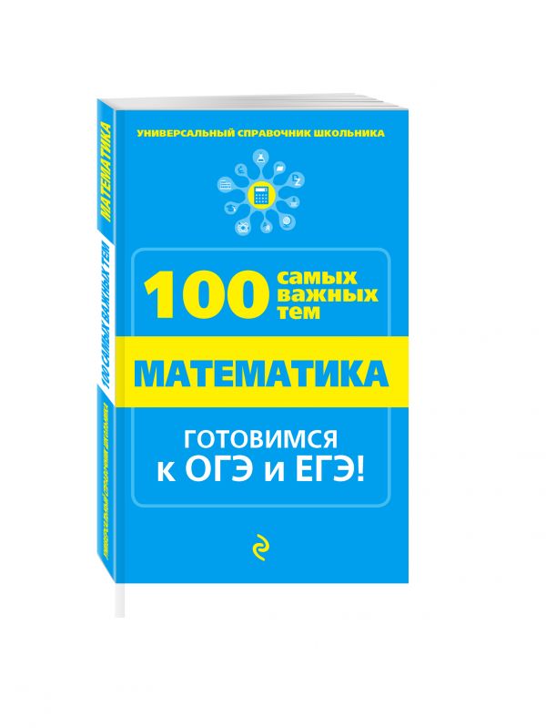 

Математика