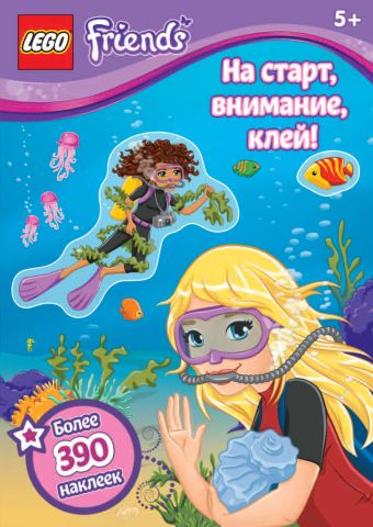 

На старт, внимание, клей!
