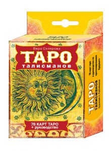 ТАРО талисманов