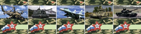 Тетр 24л скр А5 кл 7065/5-ЕАС Боевая техника Тетр 24л скр А5 кл 7065/5-ЕАС Боевая техника