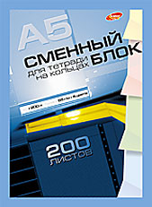Смен блок 200л плёнк А5 кл 4417-VQ (4 цв) кругл угл Смен блок 200л плёнк А5 кл 4417-VQ (4 цв) кругл угл