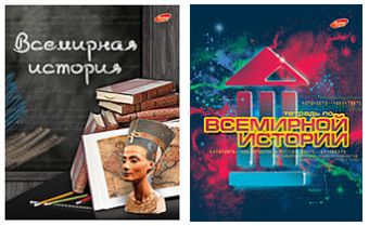 Тетр всем ист 48л скр А5 кл 5788,5800-VQ полн УФ Гелакси, Школьная доска Тетр всем ист 48л скр А5 кл 5788,5800-VQ полн УФ Гелакси, Школьная доска