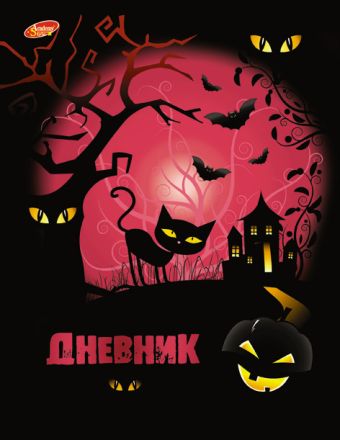 Дневн ср шк инт 6147-VQ глянц лам Хелоуин Дневн ср шк инт 6147-VQ глянц лам Хелоуин