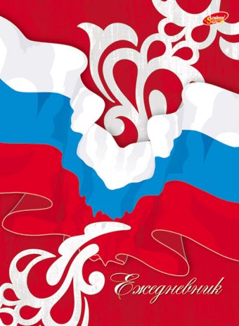 Ежедн А6(105*145) интегр недатированный 136л 6404-VQ глянц лам Russia Ежедн А6(105*145) интегр недатированный 136л 6404-VQ глянц лам Russia