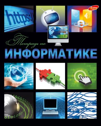 Тетр информ 48л скр А5 кл 6345-EAC полн УФ Ячейки Тетр информ 48л скр А5 кл 6345-EAC полн УФ Ячейки