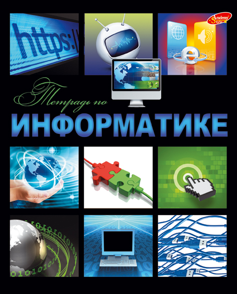 Тетр информ 48л скр А5 кл 6345-EAC полн УФ Ячейки Тетр информ 48л скр А5 кл 6345-EAC полн УФ Ячейки