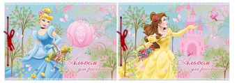 Альб д.рис 40л Сутаж А4 D2943-g,D2944-g-VQ выб УФ Princess Альб д.рис 40л Сутаж А4 D2943-g,D2944-g-VQ выб УФ Princess