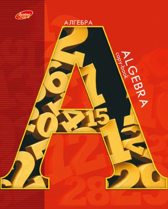 Тетр алгебра 48л скр А5 кл 6882-EAC выб УФ Буква Тетр алгебра 48л скр А5 кл 6882-EAC выб УФ Буква