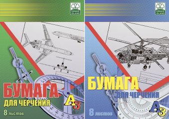 Бум д/черч 8л Папка А3 без штампа 7221/2-EAC Чертеж Бум д/черч 8л Папка А3 без штампа 7221/2-EAC Чертеж
