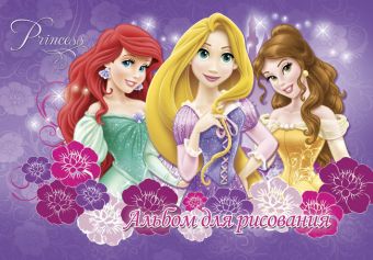Альб д.рис 8л скр А4 D3337-ЕАС ВД лак Princess Альб д.рис 8л скр А4 D3337-ЕАС ВД лак Princess