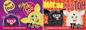 Альб д.рис 40л Клей А4 FB9,FB10-EAC выб УФ Furby Альб д.рис 40л Клей А4 FB9,FB10-EAC выб УФ Furby