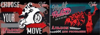 Альб д.рис 40л Клей А4 GP10,GP11-EAC выб УФ Motor GP Альб д.рис 40л Клей А4 GP10,GP11-EAC выб УФ Motor GP
