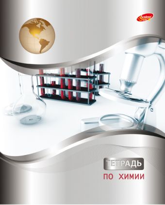 Тетр химия 48л скр А5 кл 6285-EAC (5крас) Глобус Тетр химия 48л скр А5 кл 6285-EAC (5крас) Глобус