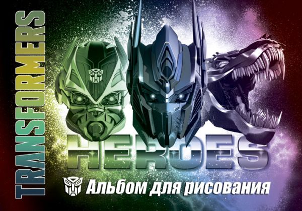 Альб д.рис 40л скр А-4 TR62-ЕАС выб УФ Transformers-4 Альб д.рис 40л скр А-4 TR62-ЕАС выб УФ Transformers-4