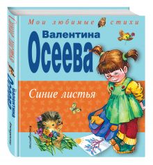 Синие листья