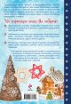 Новогодние сувениры, подарки и украшения: золотая коллекция идей и мастер-классов - фото 2