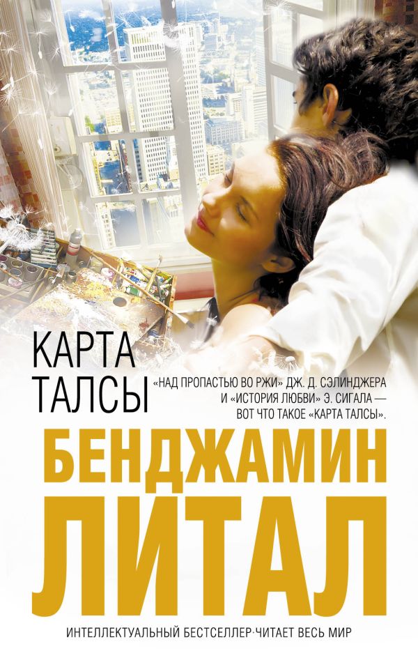 Карта Талсы Карта Талсы Литал Б.