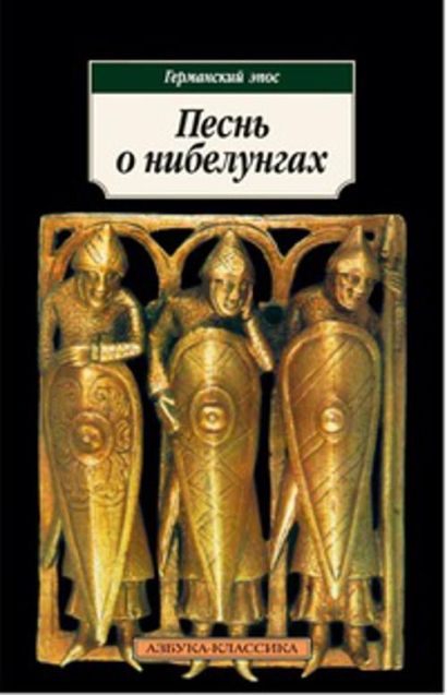 Песнь о волге габриадзе